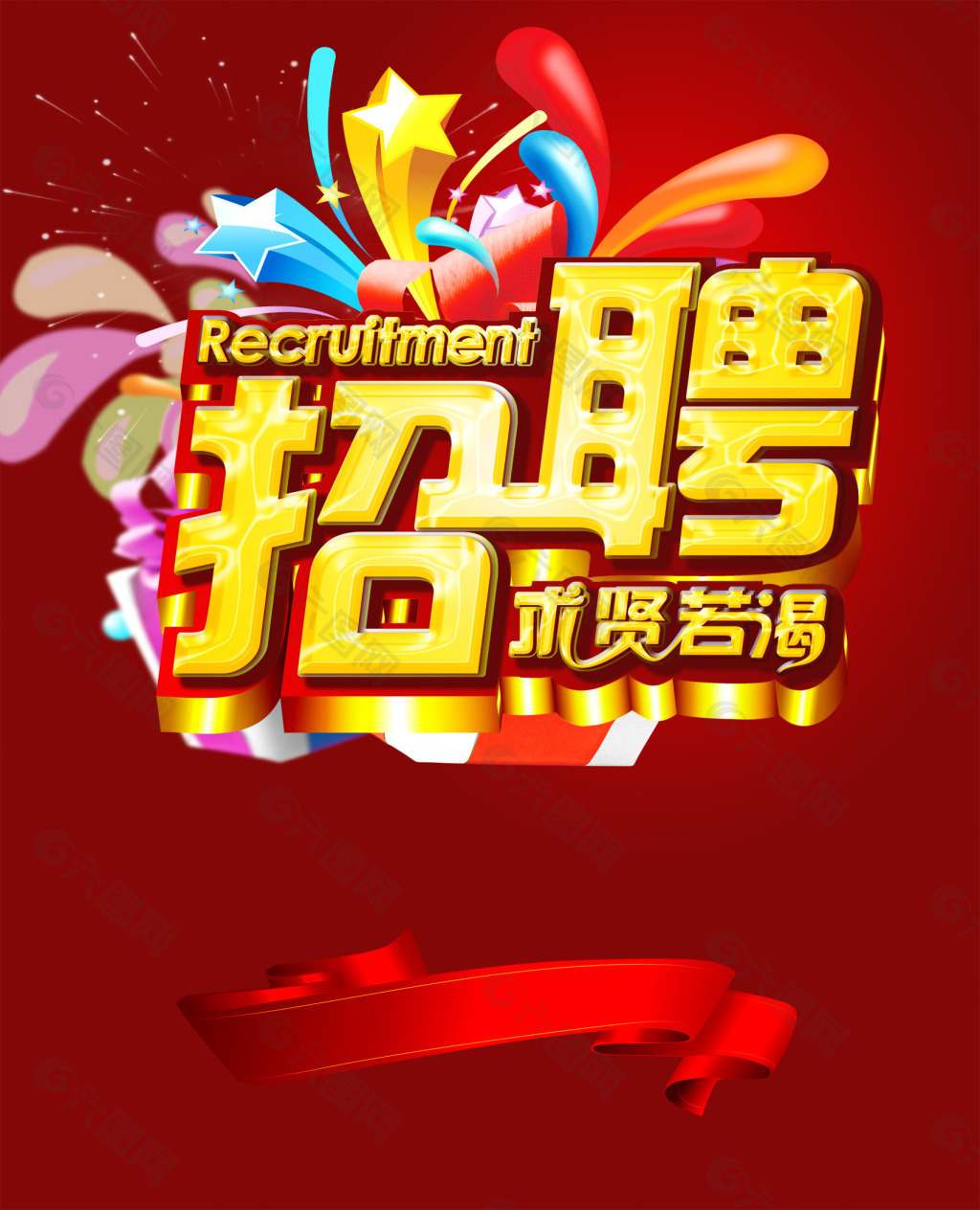 东营双瑞风电叶片有限公司招聘简章